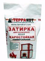 Затирка жаростойкая белая "Терракот" 5кг