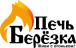 БЕРЕЗКА