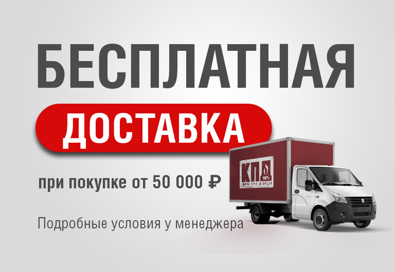 Акция "БЕСПЛАТНАЯ ДОСТАВКА" Акция "БЕСПЛАТНАЯ ДОСТАВКА"