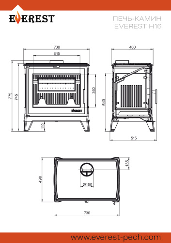 Печь-камин ЭВЕРЕСТ (EVEREST)   Н16