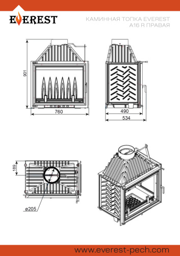 Каминная топка ЭВЕРЕСТ (EVEREST) A16R