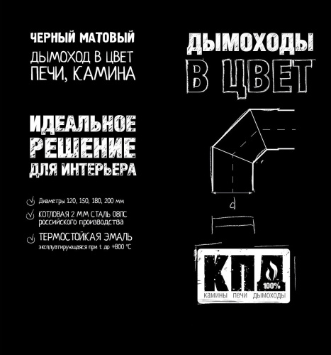 Печь-камин Tim Sistem Magic Stove чёрная