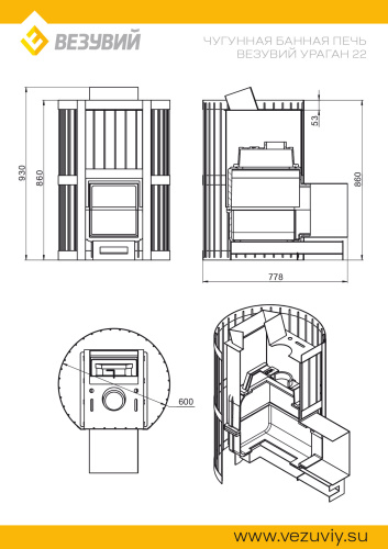Печь для бани Везувий Ураган Ковка 22 (271)