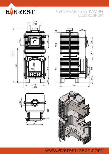Печь-камин  с духовкой ЭВЕРЕСТ (EVEREST)   (под облицовку)
