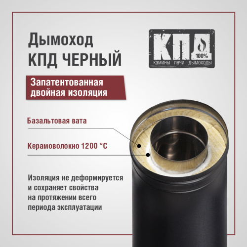 КПД ЧЕРНЫЙ Сэндвич 500мм ф150х230