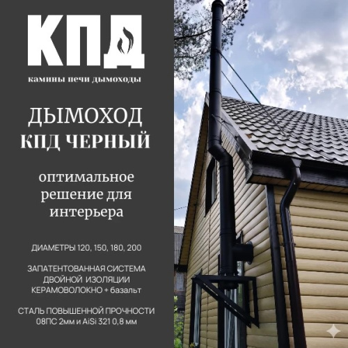 КПД ЧЕРНЫЙ Кронштейн телескопический 2мм ф150 (250мм-950мм)