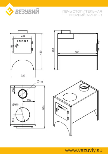 Печь Везувий отопительная буржуйка мини до 70 м³