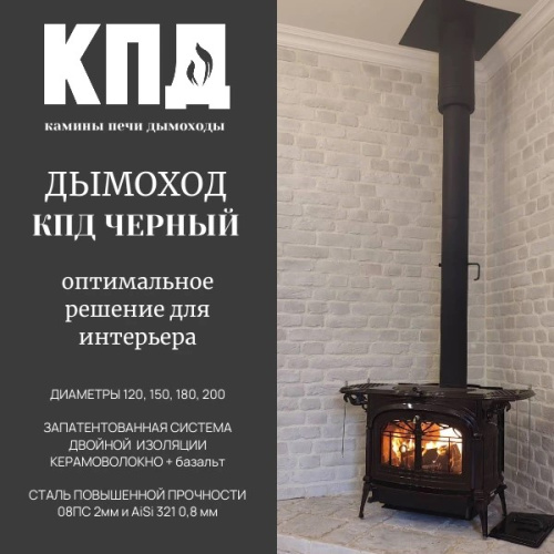 КПД ЧЕРНЫЙ Кронштейн телескопический 2мм ф115 (250мм-950мм)