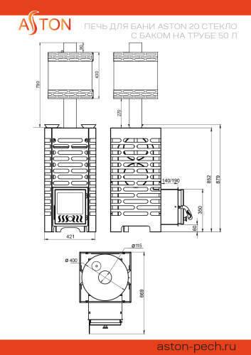 Печь для бани АСТОН (ASTON)  20 НЕРЖ  
