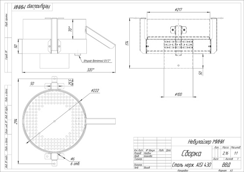 Небулайзер мини ВВД Инжкомцентр 
