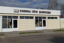 Клин, МО, г. Клин, Ленинградское шоссе, 87А, магазин «КПД Камины Печи Дымоходы»
