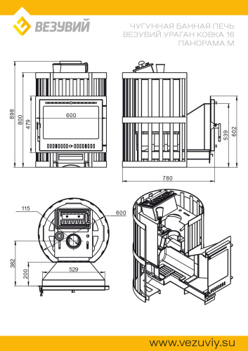 Печь для бани Везувий Ураган Ковка 16 Панорама М